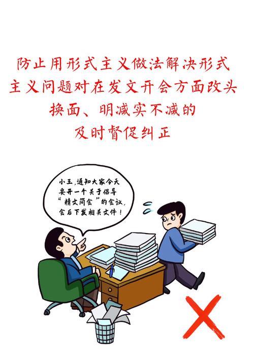 遏制“乱检查” 有何新方法（整治形式主义为基层减负）