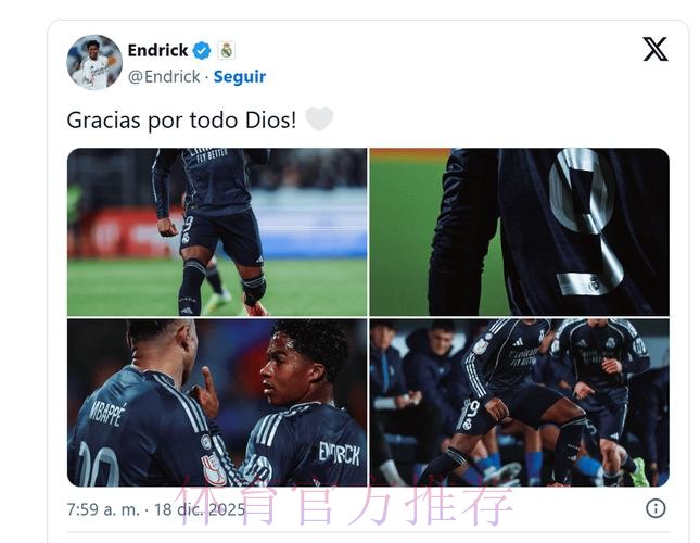 科贝记者：恩德里克与皇马高层讨论今夏离队