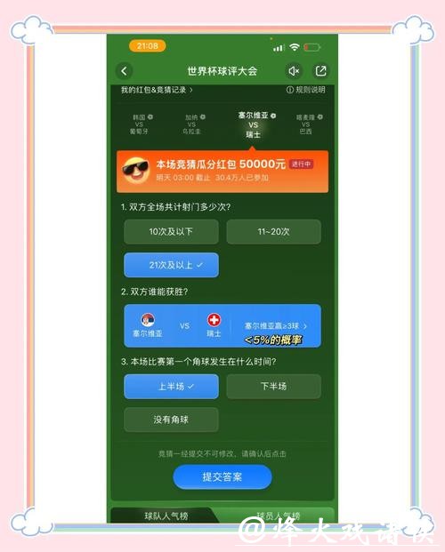 世界杯竞猜平台奖金提现操作详解 世界杯竞猜平台奖金提现操作详解